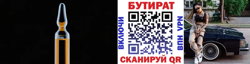 darknet Telegram Наро-Фоминск Бутират 99%