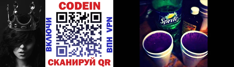 Кодеиновый сироп Lean Purple Drank  hydra рабочий сайт  Наро-Фоминск 